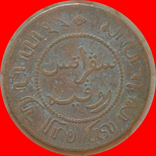 Нидерландская Източно-Индия 1 Цент 1857 Медна монета Rado - Монети света C04