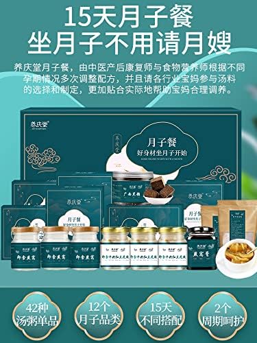 Yangqingtang 15-ия ден на сключване на раздел пакет рецепта цезарово майчинство каша климатик биохимични крем-супа