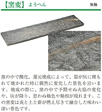 Ямашита когэй (Ямашита когэй) Yamasita Занаятите 23802-438 Плоча-трансформатор за печене на пиле Ботамоти 9.1, 10,8