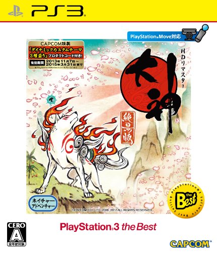 Okami: Ремастериран Zekkeiban HD (най-добрата игра за Playstation 3) [Внос от Япония]