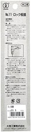 Шнековое длето с ключалка ONISHI NO11-235
