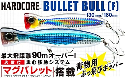 Стръв Duel Hardcore Bullet Бул Popper (F), Риболовни Принадлежности, Морски Риболов, Сладководни, Морски Костур