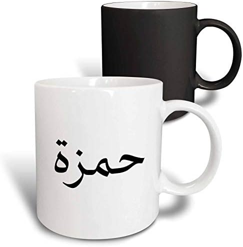 3 Напишете името на Хамза арабски букви - Арабска калиграфия имена - Чаши (mug_344343_7)