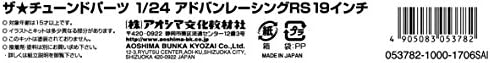 Детайли за настройка на Aoshima 1/24 №45 ADVAN Racing RS 19 инча (пластмасови модели)
