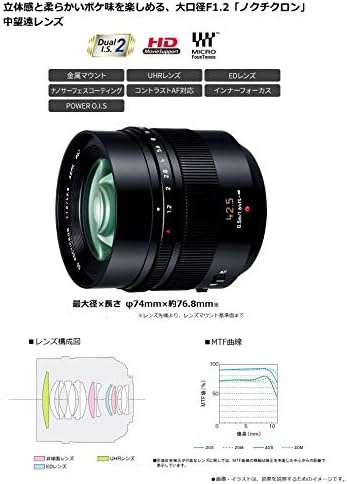 Однофокусный телеобектив Panasonic среден размер за Micro Four Thirds Leica DG NOCTICRON 42,5 мм/F1.2 ASPH./Power O. I.