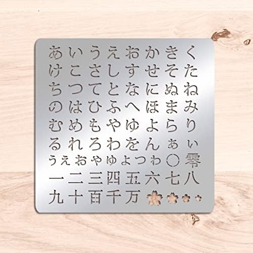 Метален Шаблон с японски азбука Hiragana размер на 6,2 x 6,2 инча, Стоманена Трафаретный Шаблон за Дърворезба,